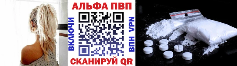цены наркотик  Великие Луки  APVP VHQ 