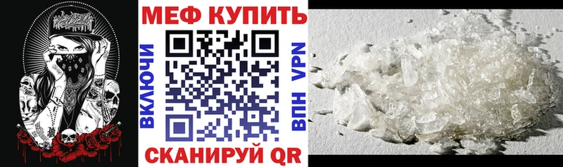 МЯУ-МЯУ кристаллы  наркотики  Великие Луки 