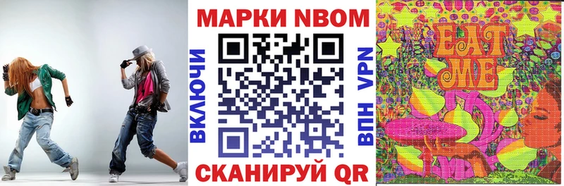 Марки 25I-NBOMe 1,5мг Великие Луки